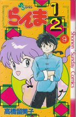 Ranma-1-2---09