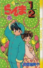 Ranma-1-2---15