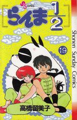 Ranma-1-2---19