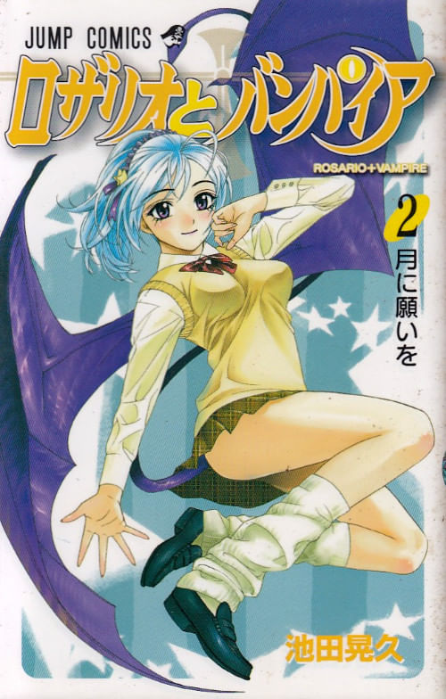 Rosario to Vampire # 02