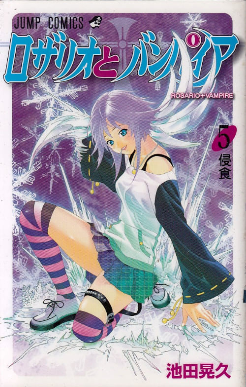 Rosario-to-Vampire---05