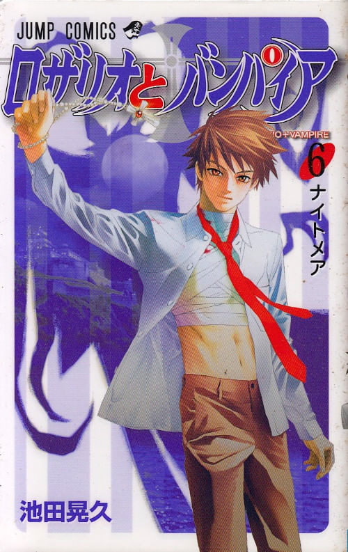 Rosario to Vampire # 06