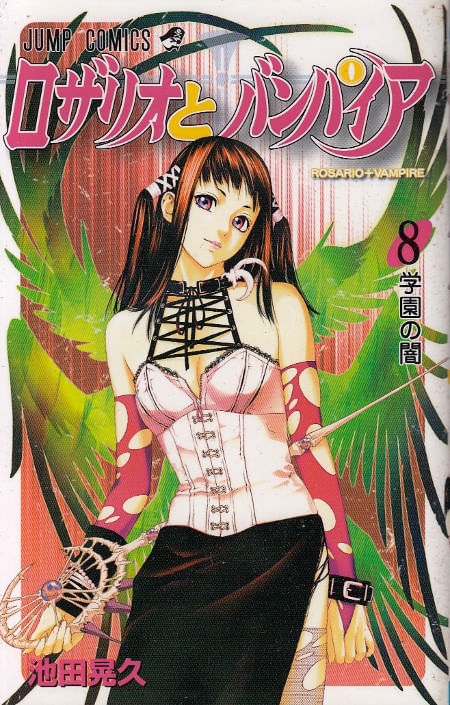 Rosario-to-Vampire---08