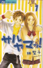 Saruyama----1