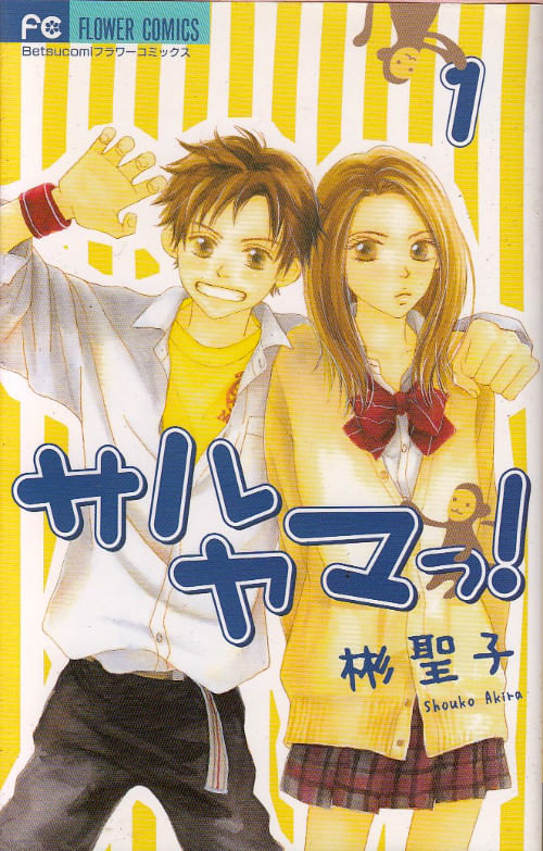 Saruyama----1