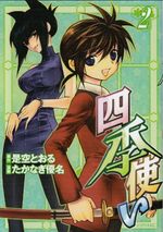 Shiki-Tsukai---02