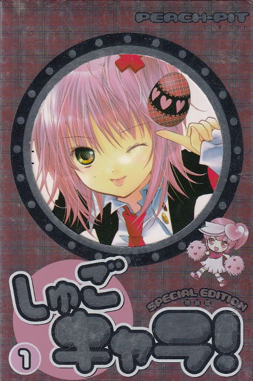 Shugo-Chara---Tokuso-ban----01