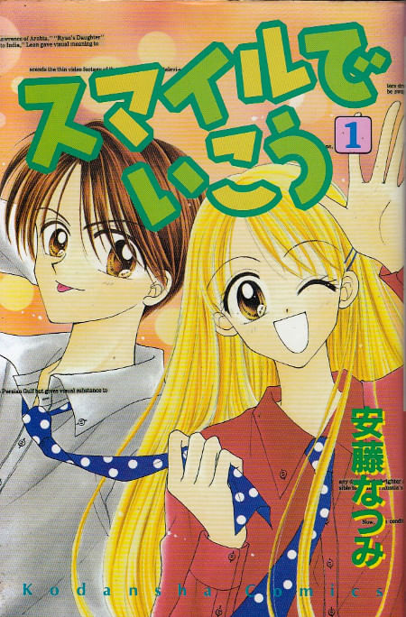 Smile de Ikô # 1