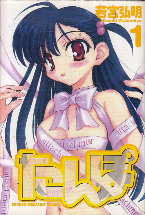 Tanpo # 1