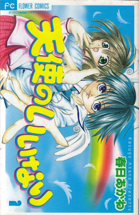 Tenshi-no-iinari---1