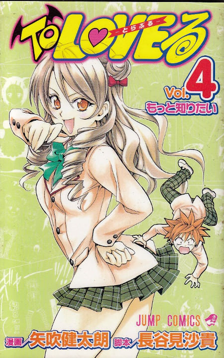 To Love-Ru (Toraburu) # 04