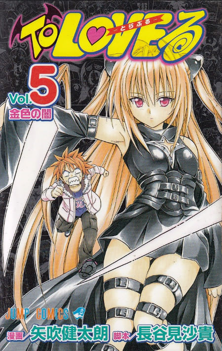 To-Love-Ru--Toraburu----05