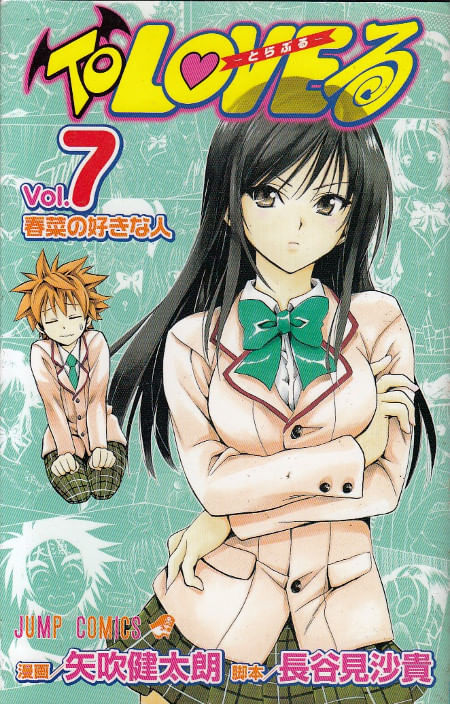 To Love-Ru (Toraburu) # 07