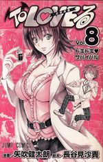 To-Love-Ru--Toraburu----08