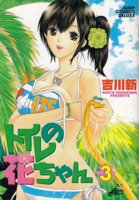 Toilet-no-Hana-chan---3