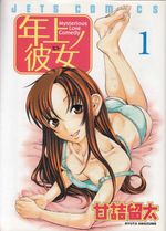 Toshiue-no-Hito---1