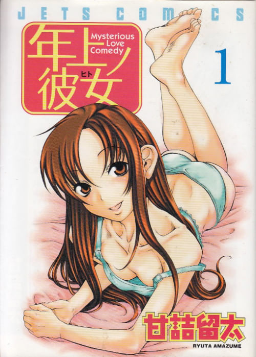 Toshiue-no-Hito---1