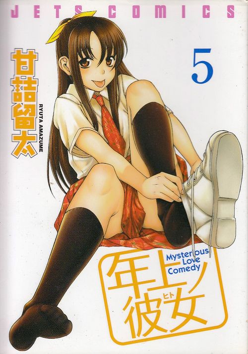 Toshiue no Hito # 5
