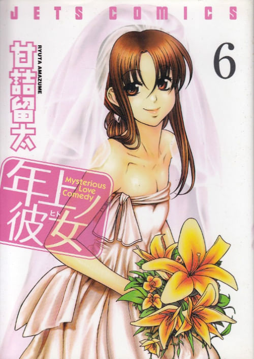 Toshiue-no-Hito---6
