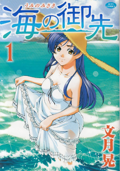 Umi-no-Misaki---01