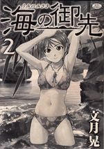 Umi-no-Misaki---02