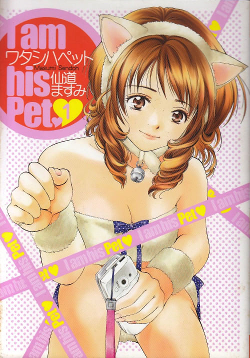 Watashi wa Pet (I am his Pet) # 1