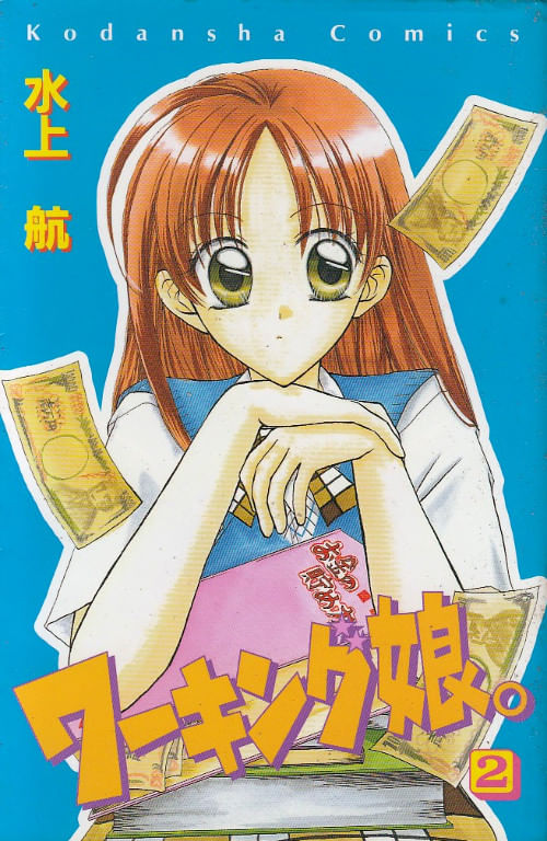 Working-Musume---2