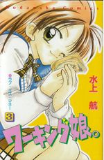 Working-Musume---3
