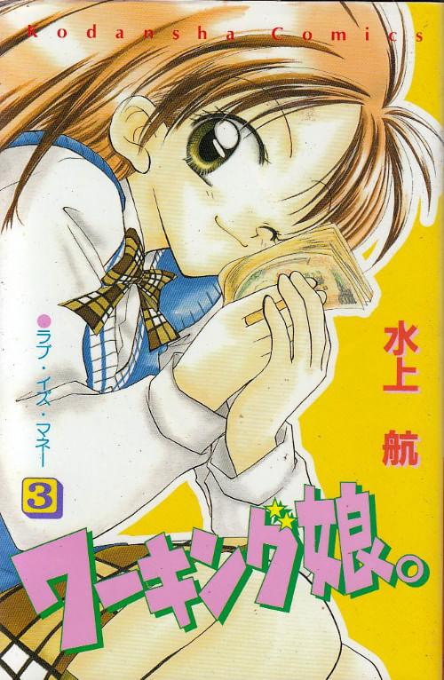 Working-Musume---3