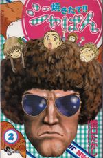 Yakitate---Ja-pan---02