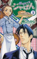 Yakitate---Ja-pan---03