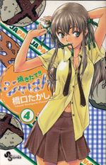 Yakitate---Ja-pan---04