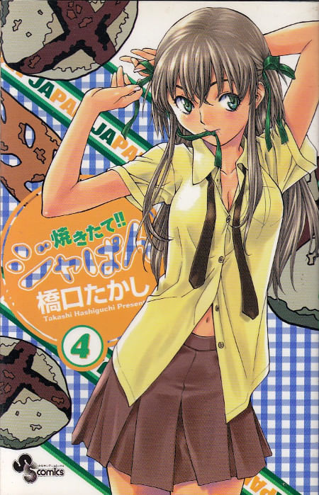 Yakitate---Ja-pan---04