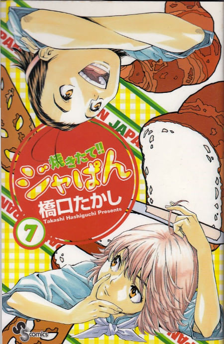 Yakitate---Ja-pan---07