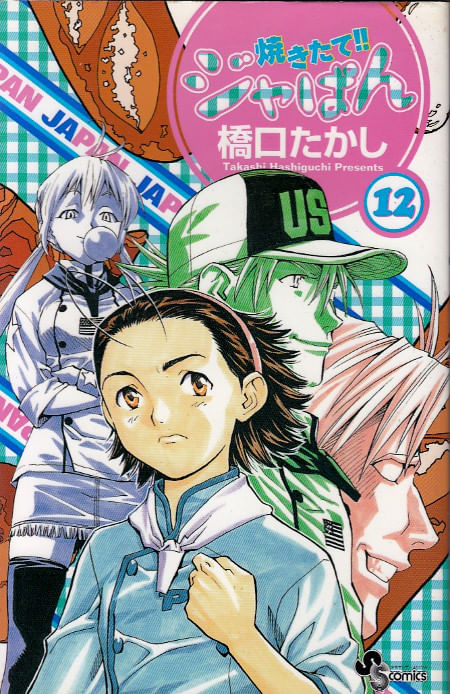 Yakitate---Ja-pan---12