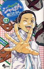 Yakitate---Ja-pan---13