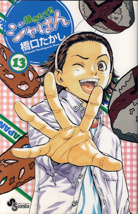 Yakitate---Ja-pan---13