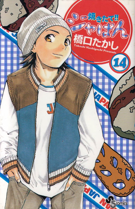Yakitate---Ja-pan---14
