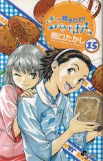 Yakitate---Ja-pan---15
