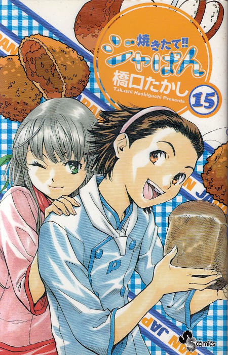 Yakitate---Ja-pan---15