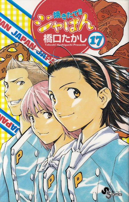 Yakitate---Ja-pan---17