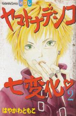 Yamato-Nadeshiko-Shichi-Henge---02
