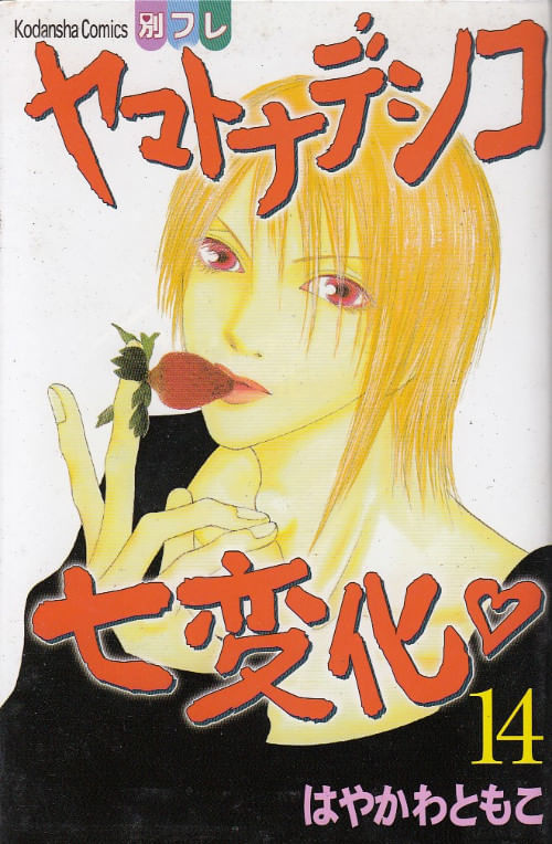 Yamato-Nadeshiko-Shichi-Henge---14