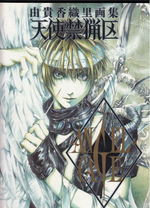 Yuki Kaori Art Book - Tenshi Kinry?ku Angel Cage TPB