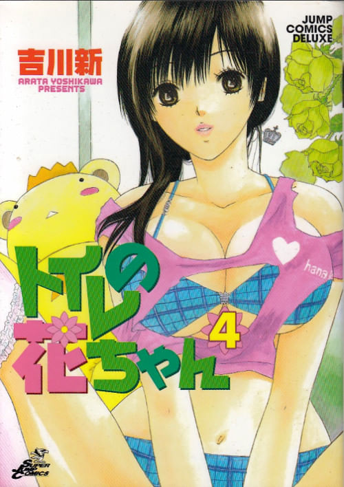 Toilet-no-Hana-chan---4