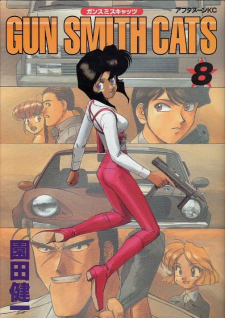 Gun Smith Cats # 8