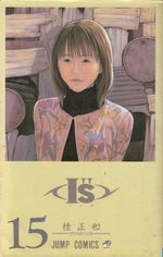 I-S---15
