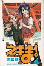 Maho-Sensei-Negima----04