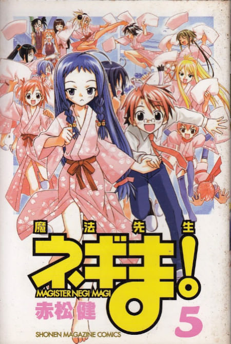 Maho-Sensei-Negima----05