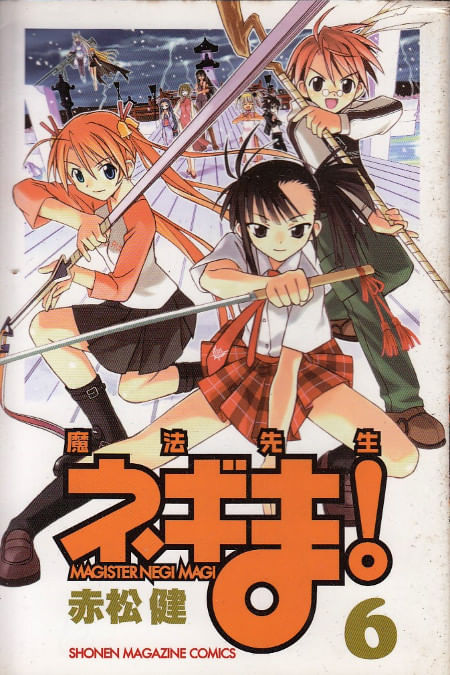 Maho-Sensei-Negima----06
